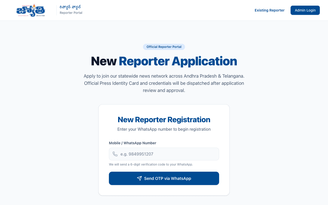 Actual public Jyothi Daily new reporter registration page with an empty WhatsApp number field